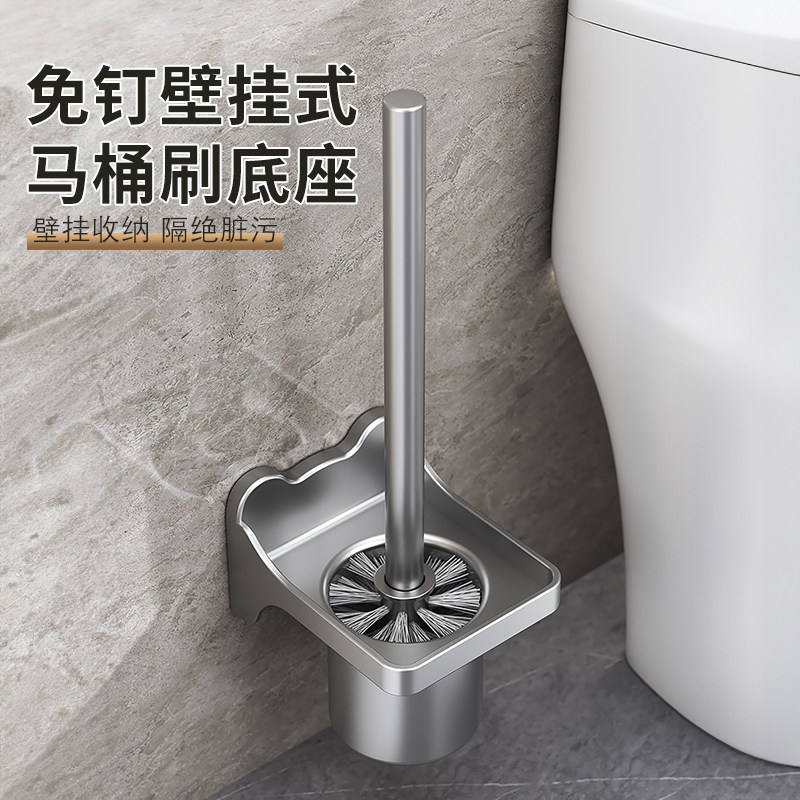 卫生间置物架马桶刷架免打孔浴室支架子家用壁挂式放马桶刷的底座,家庭/个人清洁工具,马桶刷/厕所刷,淘宝优惠券,粉丝福利购,淘宝优惠卷