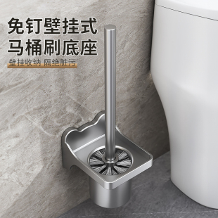 卫生间置物架马桶刷架免打孔浴室支架子家用壁挂式放马桶刷的底座