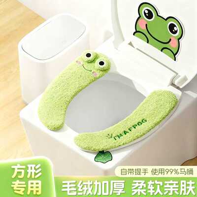 【方型马桶垫】加绒亲肤不冻屁股