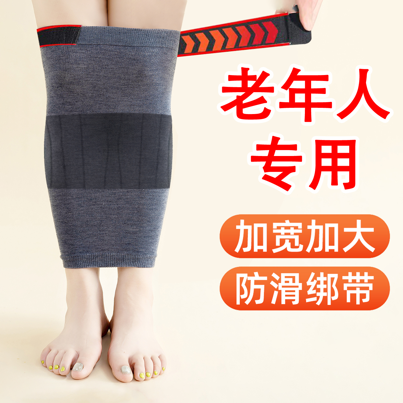 【加肥加大中老年专用】保暖护膝