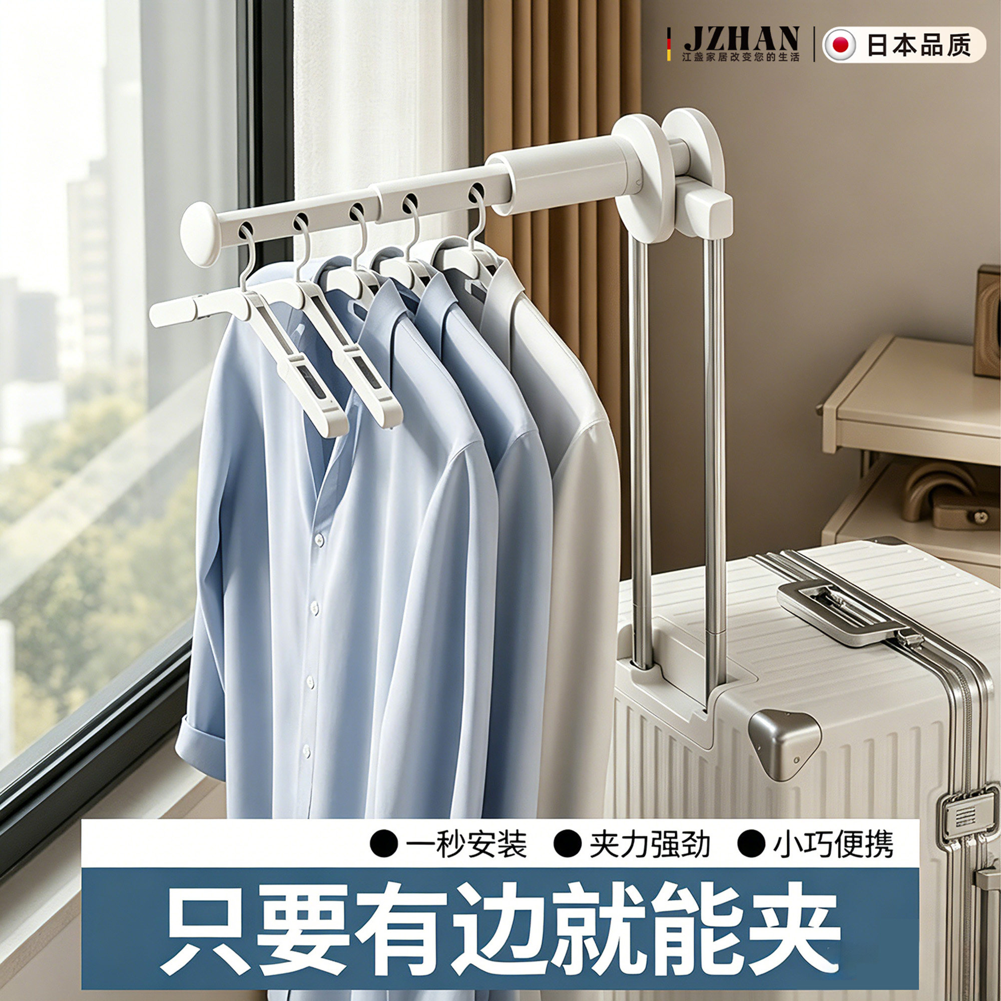 【多功能晾晒】日本便携伸缩衣架图片