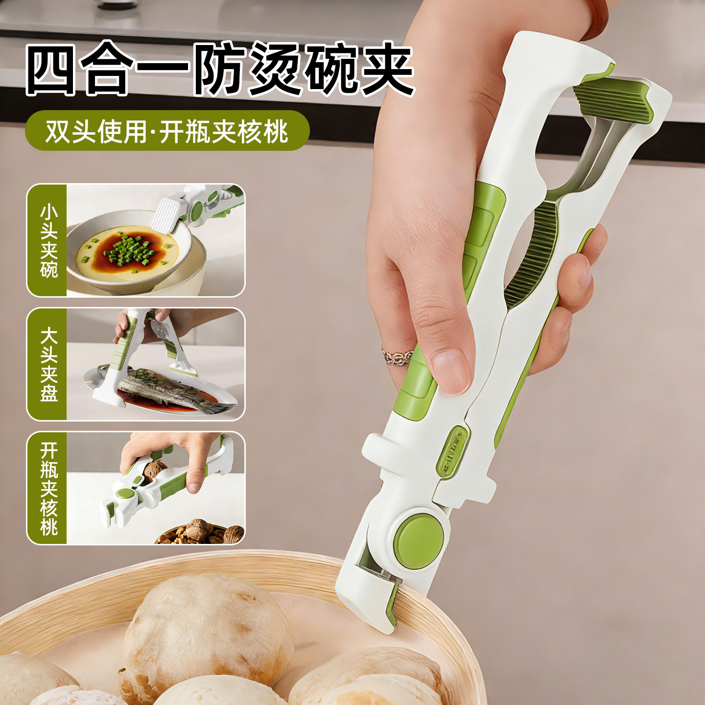 四合一防烫夹隔热提盘夹碗神器三合一厨房专用夹盘子夹蒸菜取碗夹,厨房/烹饪用具,厨用取碗/盘夹,淘宝优惠券,粉丝福利购,淘宝优惠卷