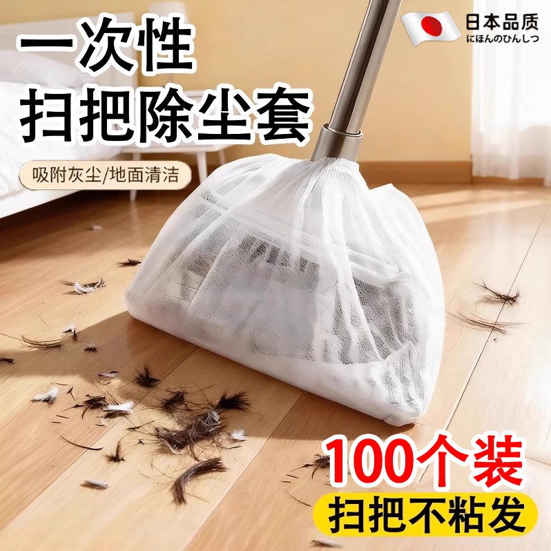 【50个装】扫把不沾头发神器