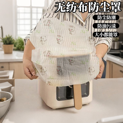 空气炸锅防尘罩厨房家电不织布遮灰床包印表机微波炉防油电器套