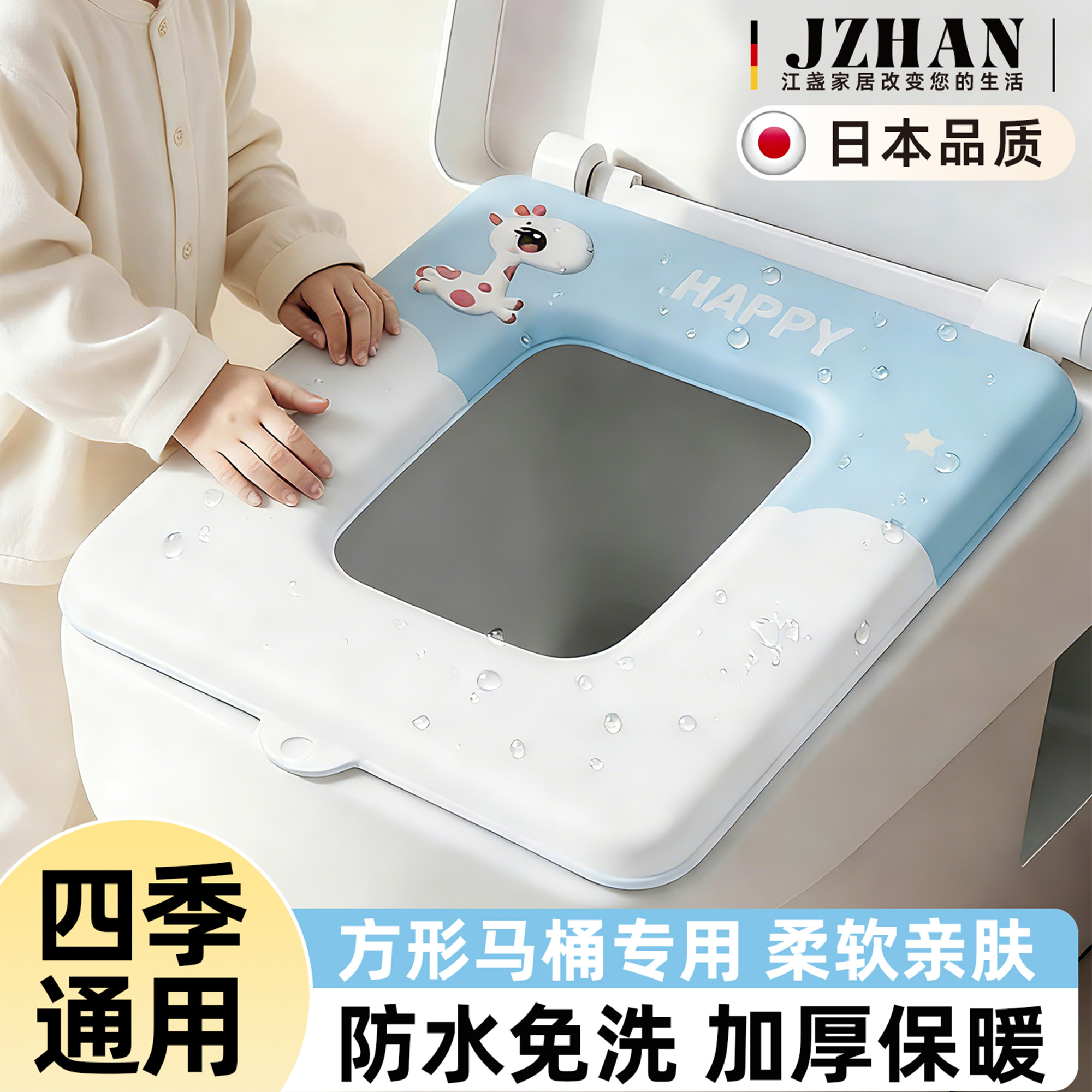日本方形马桶坐垫加厚防水隔脏四季通用粘贴式家用马桶垫坐便套