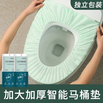 加大加厚防水一次性智能马桶垫