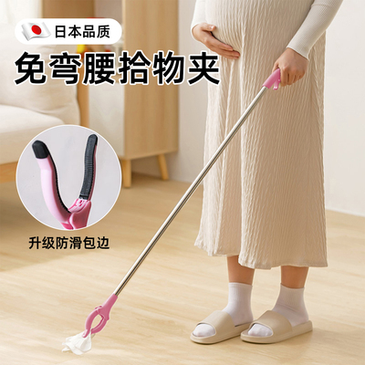 【日本品质】拾物免弯腰神器