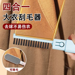 大衣刮毛器家用羊绒毛呢去毛球神器毛衣手动刮刀修剪器衣服去球刷