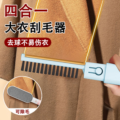 四合一【除毛/刮毛一体刷】