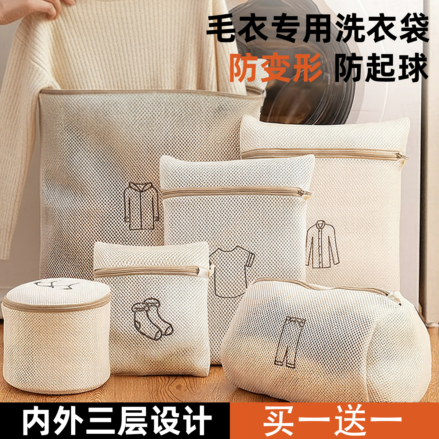 【羊毛衫洗衣袋】加厚洗衣不变形