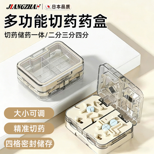 日本分药器二分之一切药器四分之一三分之一随身便携药品分装药盒