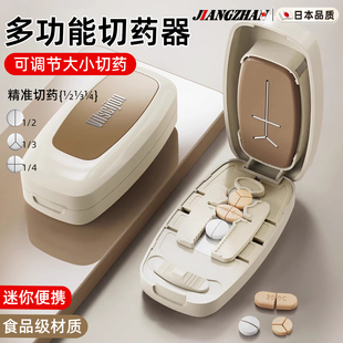 日本分药器二分之一切药器四分之一三分之一食品级便携药片分割器