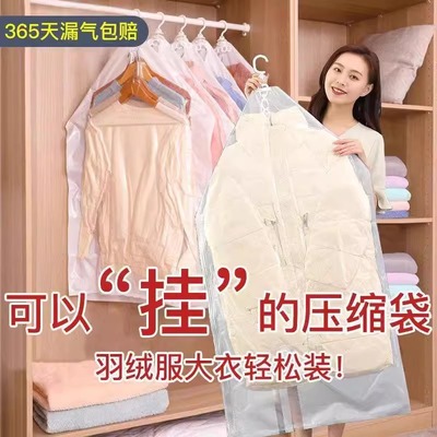 挂式羽绒服专用收纳袋可重复使用挂衣袋真空压缩袋收纳袋被子专用