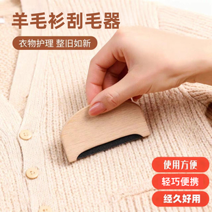 羊毛衫起球刮毛器家用羊绒毛呢大衣去毛球神器衣服毛衣刮刀修剪器