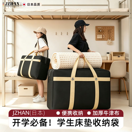 开学必备【宿舍乳胶床垫收纳袋】