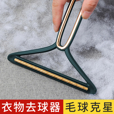 羊绒呢子大衣去球除毛刮毛器