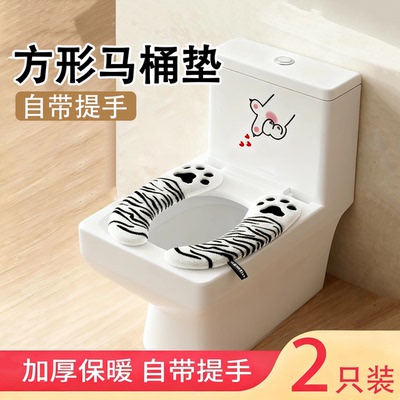 【方型马桶垫】可水洗加厚不冻屁