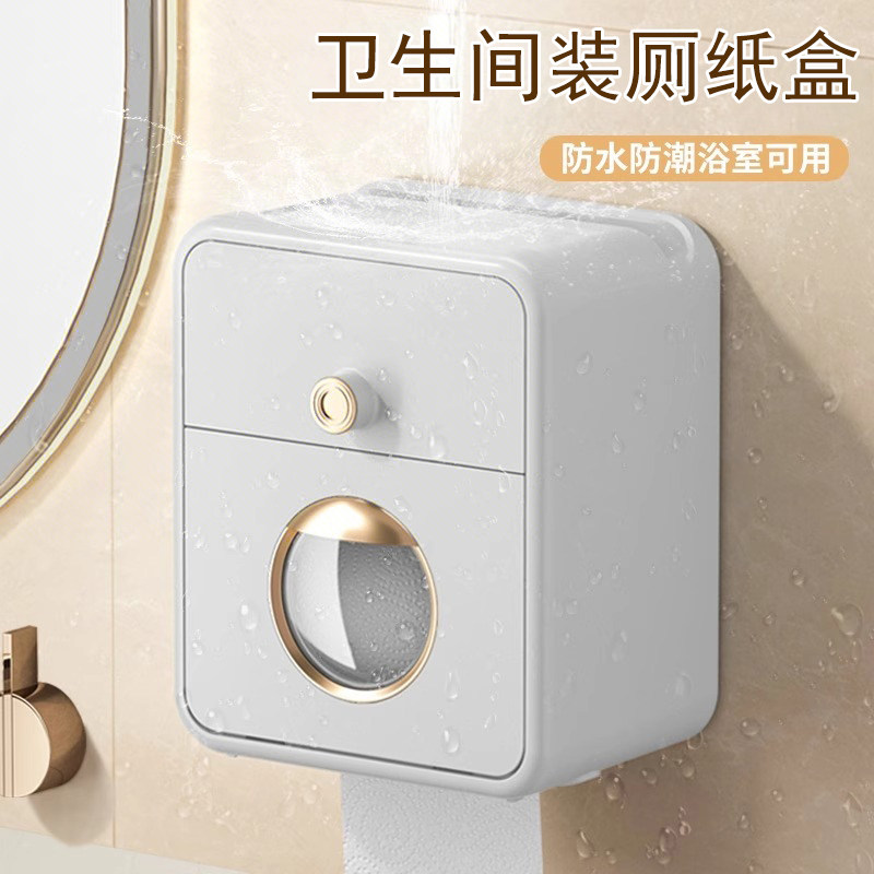 防水免打孔厕所纸巾盒卷纸挂架图片