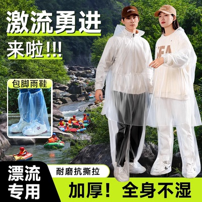 加厚漂流专用雨衣一次性雨衣激流勇进成人全身包脚儿童旅游雨披
