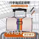 行李箱固定绑带双肩包旅行箱捆绑带背包拉杆箱带弹力绳打包捆扎带