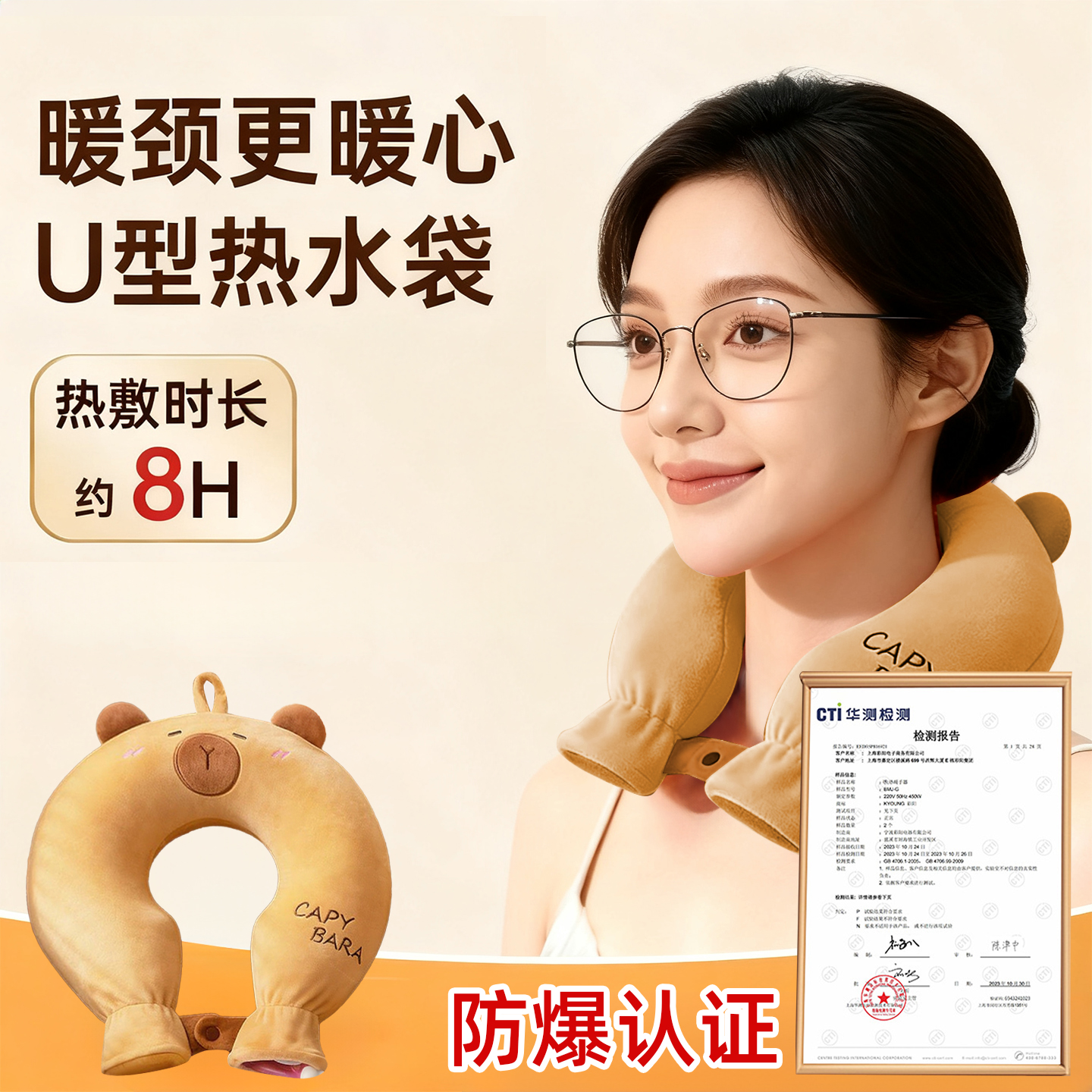 【u型热水袋】肩颈热敷安全防爆