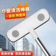 纱窗清洗神器专用可伸缩擦玻璃刷窗纱网家用清洁刷高层窗外工具