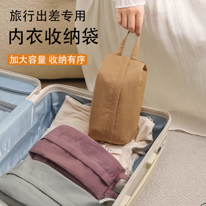 内衣收纳袋旅行衣物收纳包小贴身衣物防水袋出差内裤行李箱整理包