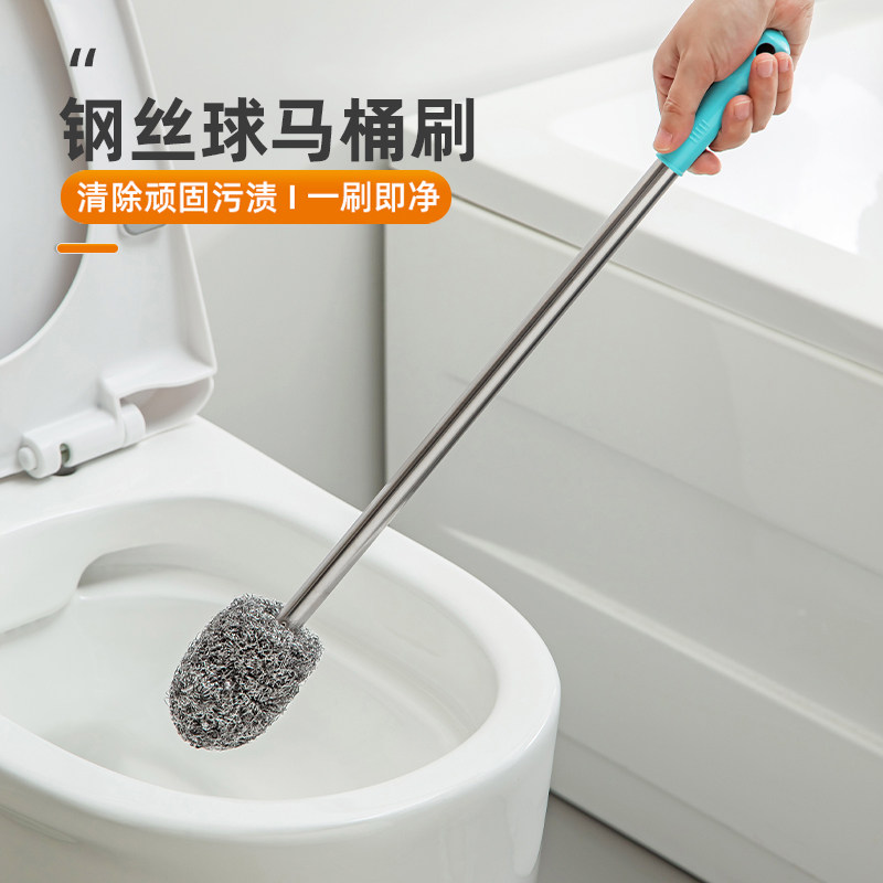 2025新款钢丝球马桶刷洁厕刷加长柄不伤手长杆蹲厕刷洗厕所专用刷