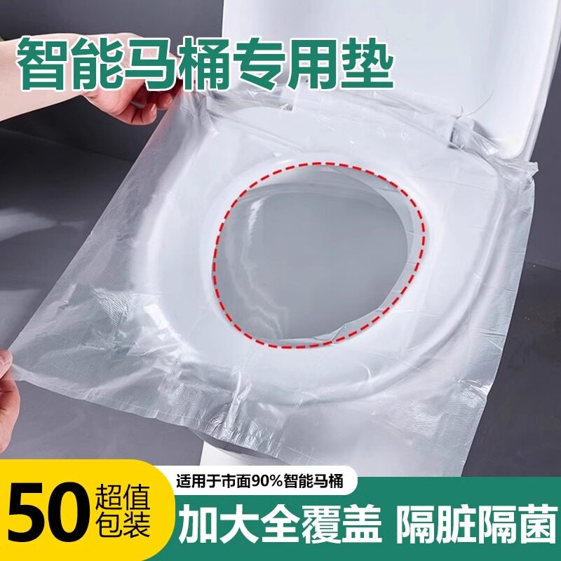 一次性马桶垫全覆盖旅行酒店专用孕妇产妇隔脏防水智能马桶坐垫