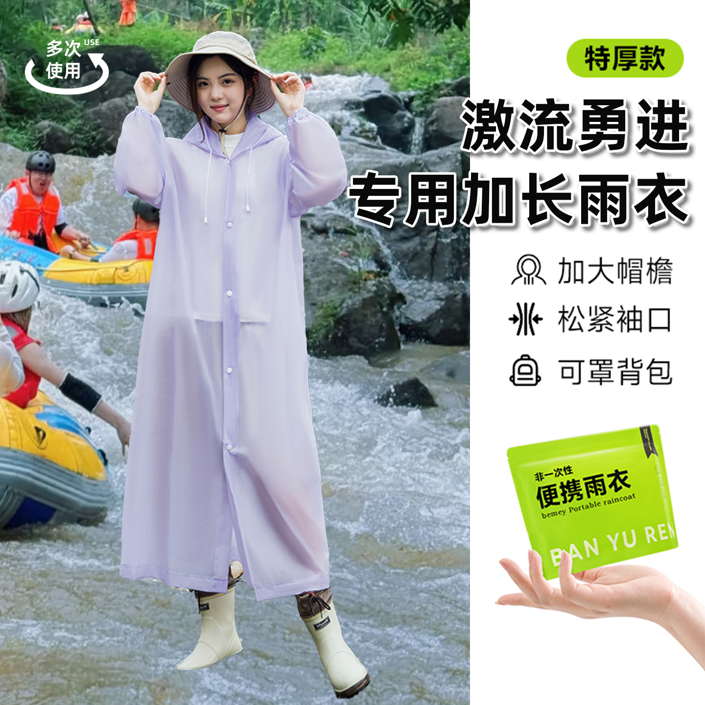 【送雨鞋】非一次性便携漂流雨衣