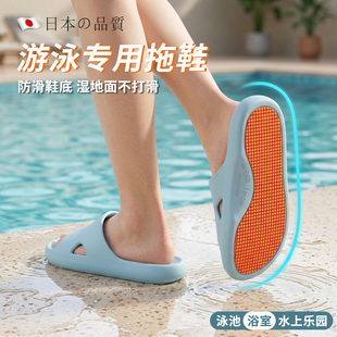 日本拖鞋游泳专用男女2026新款夏季浴室洗澡全掌防滑防臭玩水凉拖