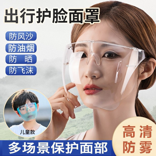防护面罩防飞沫防雾预防护目面罩防尘油烟面罩透明全脸头罩面屏