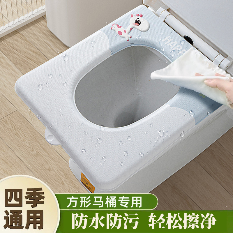 方形马桶坐垫加厚防水隔脏四季通用粘贴式家用可擦马桶垫坐便套