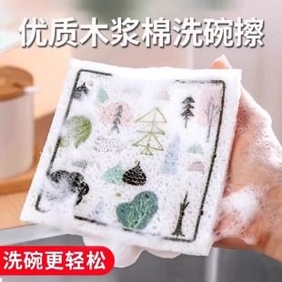 木浆棉抹布厨房专用吸水不易沾油去污百洁布家用卡通刷锅洗碗布