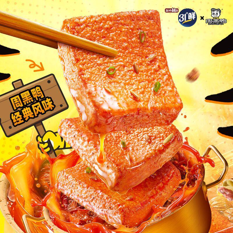 盐津铺子 虎皮鳕鱼豆腐180g经典周黑鸭口味即食网红休闲零食好吃