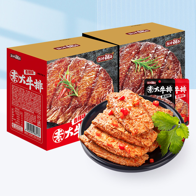 【促销任选】盐津铺子素肉玉米香肠玉米肠霸王烤翅小包装零食