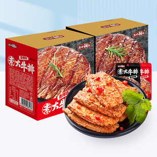 任选2件盐津铺子霸王烤翅/玉米香肠/大牛排