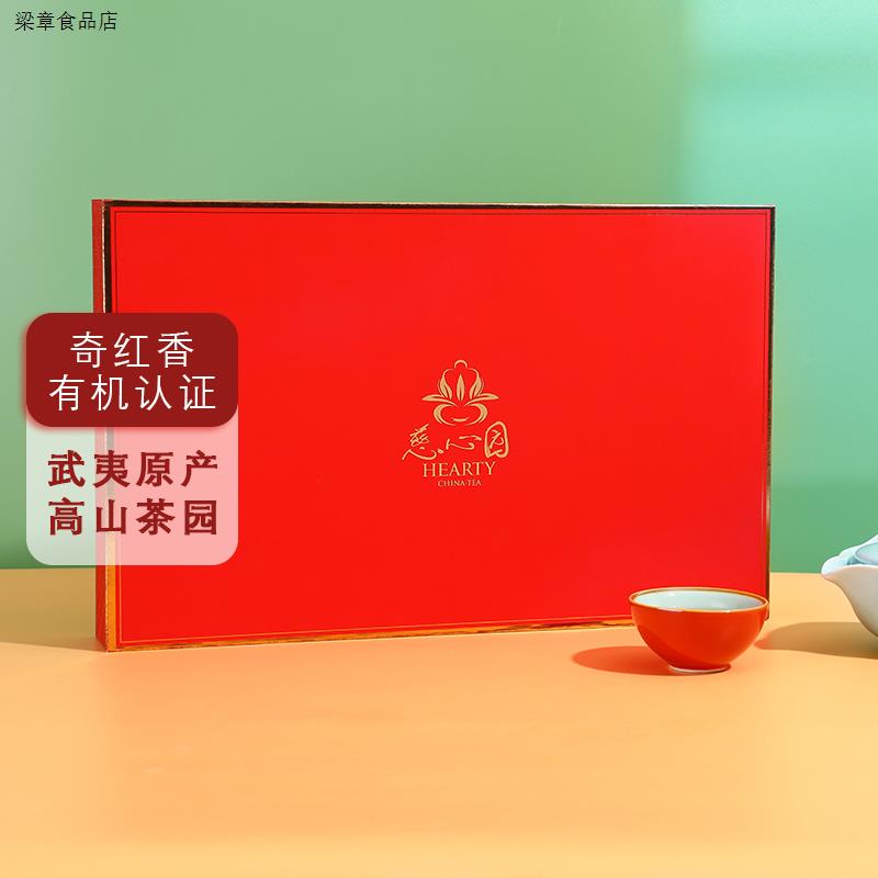 正山小种特级有机红茶慈心园中国红定制礼品款特级有机红茶60g