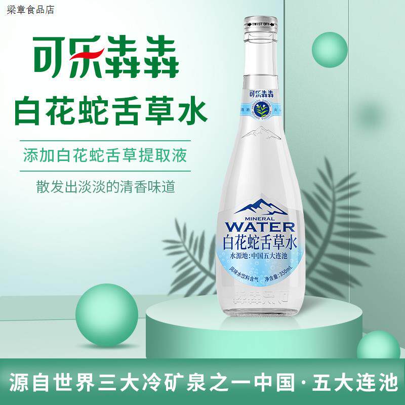 可乐犇犇白花蛇舌草水五大连池天然风味水350ml整箱运动饮用怎么样,好用不?