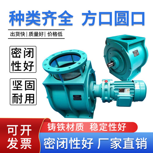 不锈钢星型卸料器关风机闭风器