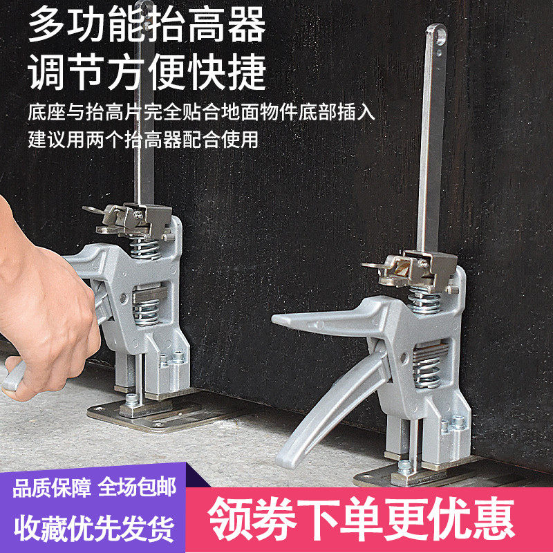 顶高器家用抬高器抬升器