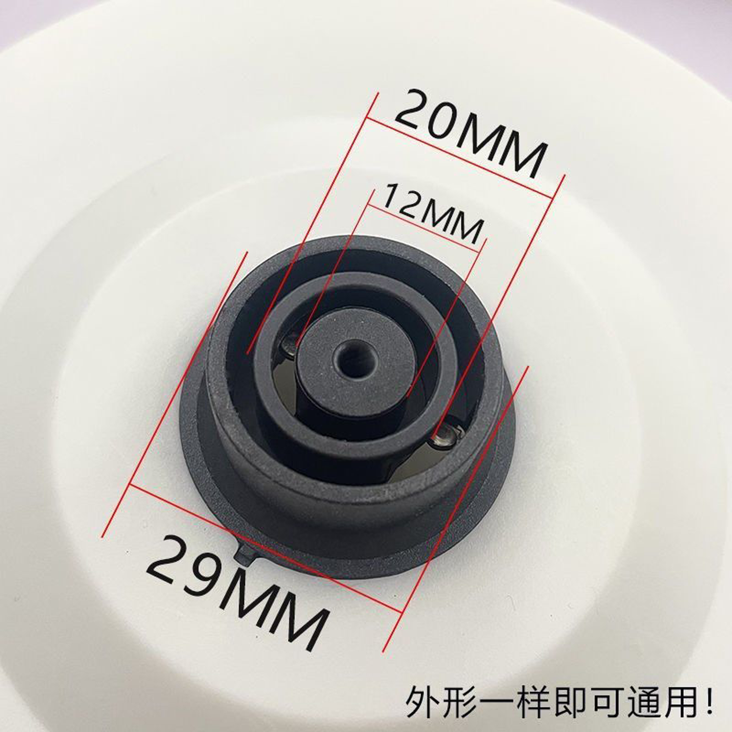 万利达通用大功率电热水壶底座