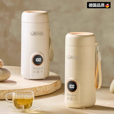 德国烧水杯便携式加热保温智能款
