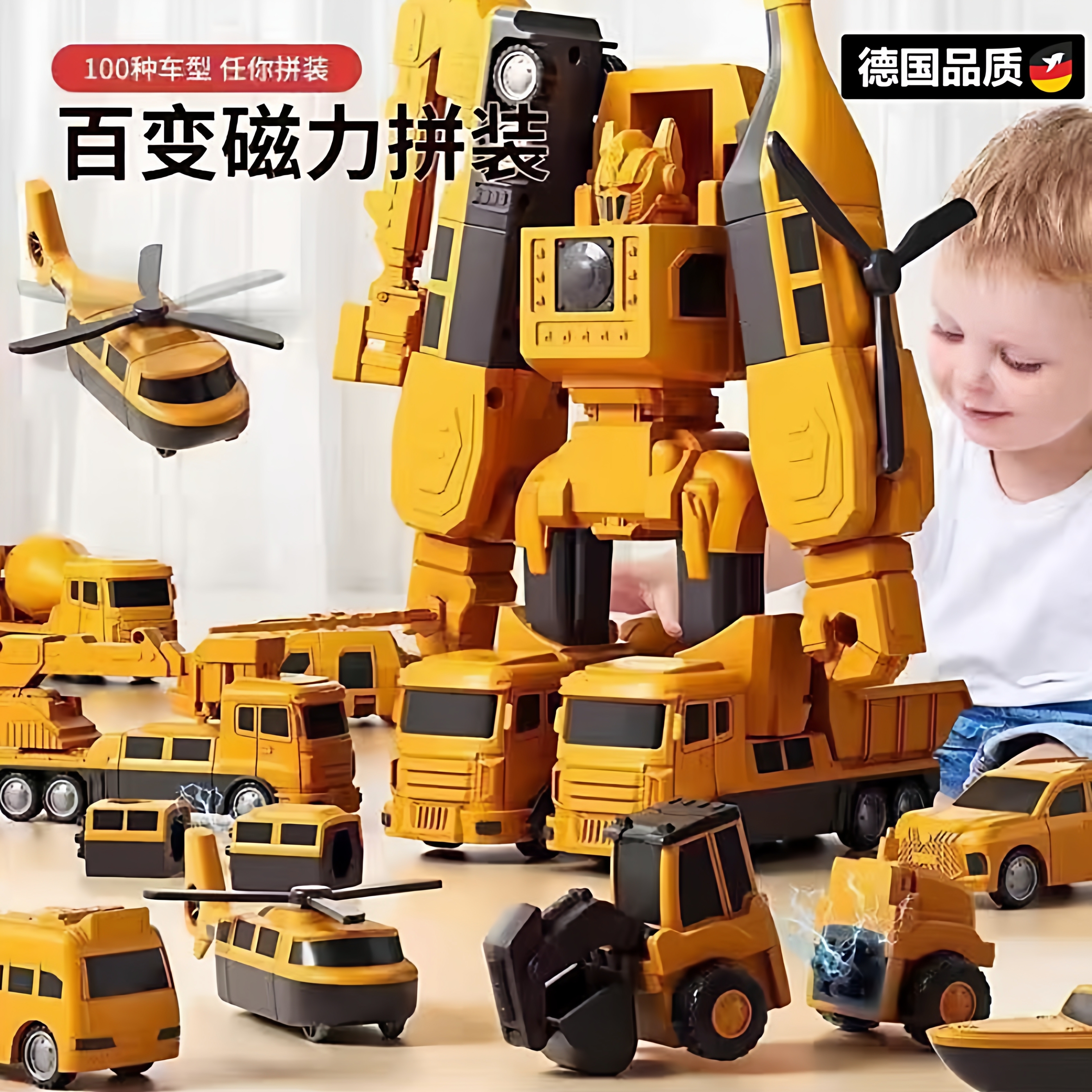 德国进口儿童拼装机器人益智玩具