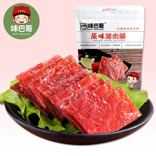 烘烤原味 蜜汁 香辣 100g 味巴哥猪肉脯 孜然 5袋 江苏地标