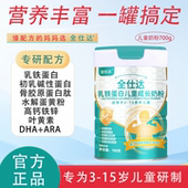 乳铁蛋白儿童成长奶粉助成长高钙铁锌3 15岁学生营养补充4段700克