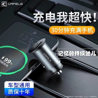 新品L车载充D器P电快充QC多功能12V大功电H24V通用汽车充率器数显