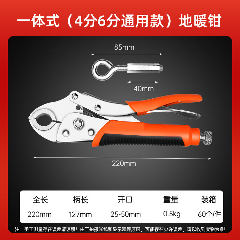 地暖管拆卸钳子拆地热管专用工具清洗安装分水器扳手暖气管拆卸