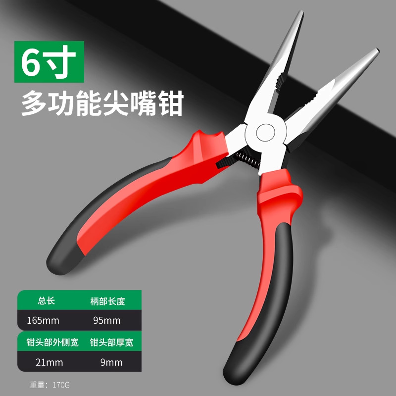 保联尖嘴钳电工专用钳多功能工具工业级小手工用尖嘴钳子大全