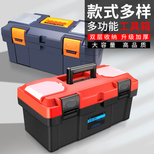 五金工具箱家用全套手提式车载电工专用大号塑料空盒维修收纳盒子